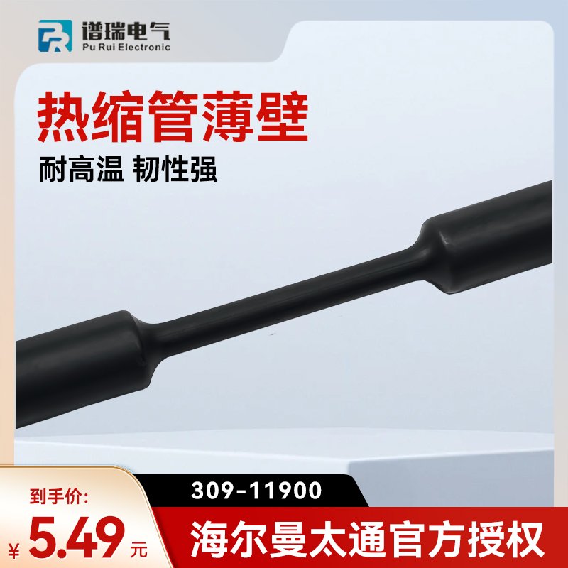 309-11900 | TF21-19.1/9.5